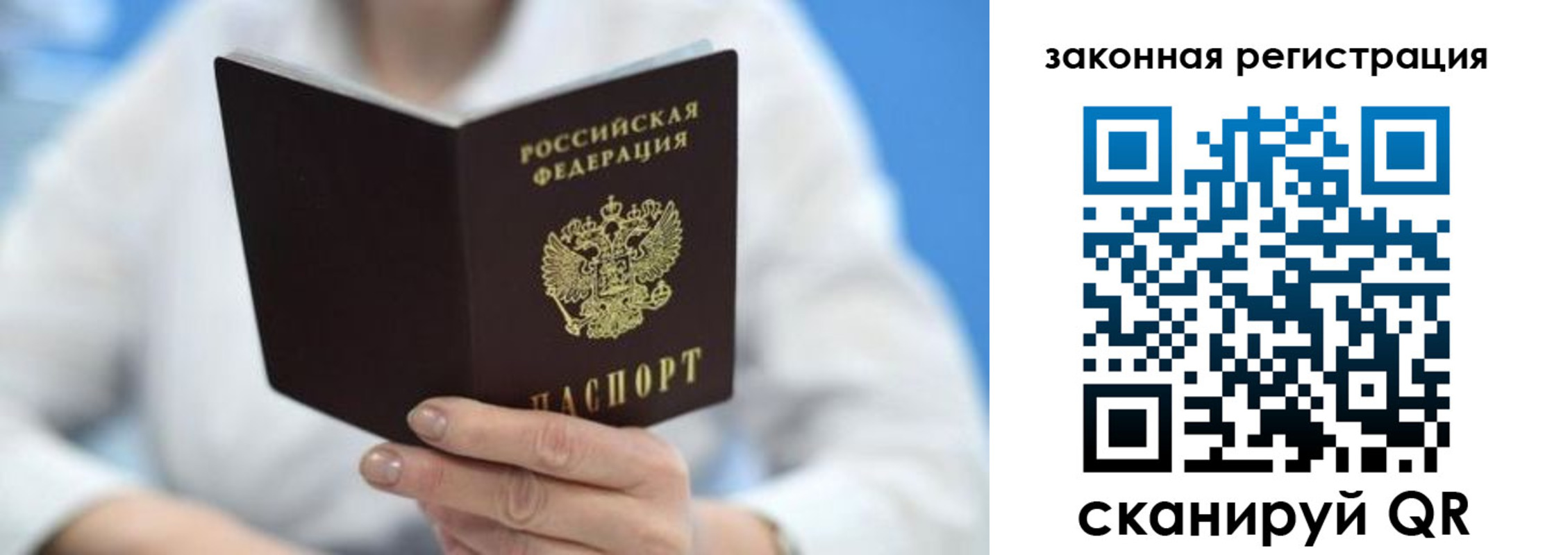 временная регистрация собственник в Свирске