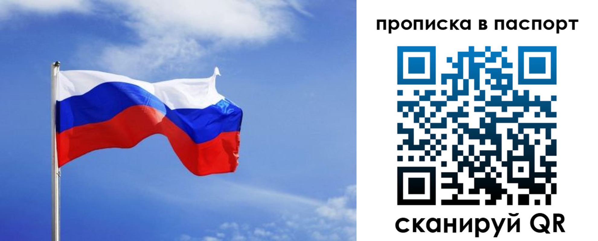 где прописаться в Свирске