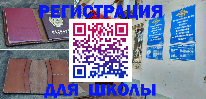 прописка иностранных граждан в Свирске