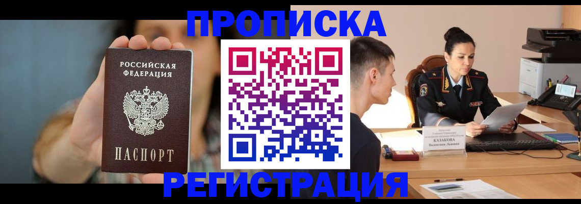 где прописаться в Свирске