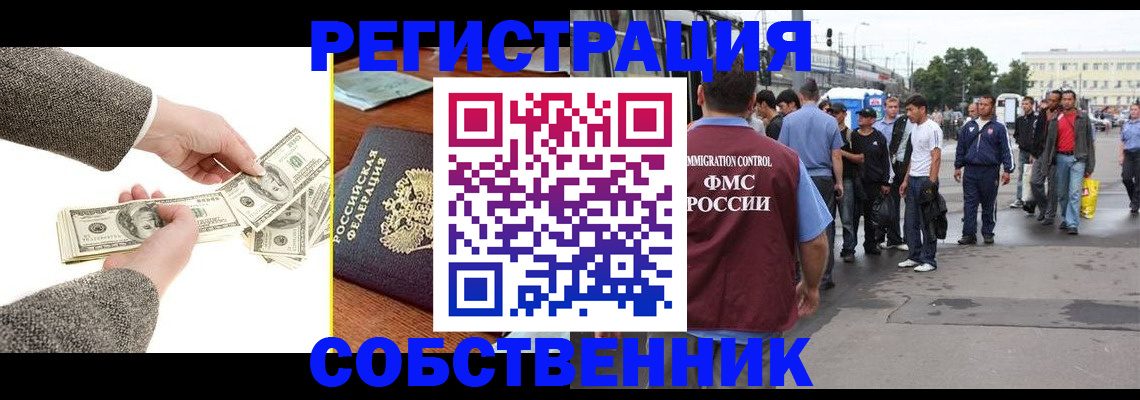 прописка ребенка в Свирске